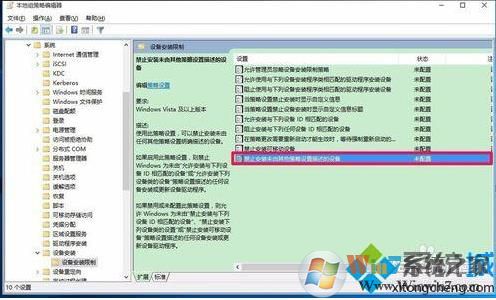 Win10系统策略禁止安装此设备(解决很简单,组策略限制了设备驱动的安装)