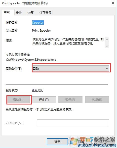 Win10打印机出现感叹号不能打印的解决方法