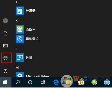 Win10清除时间线历史记录的步骤详解