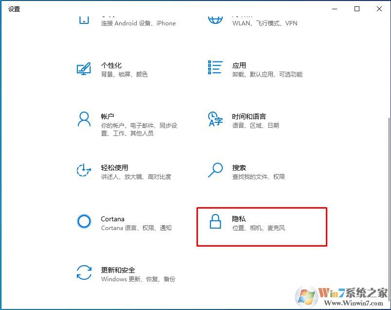 Win10任务视图中的操作记录如何删除？