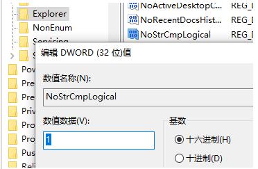 Win10怎么禁止文件名按数字大小排列？(设置为以第一位数字大小排列)