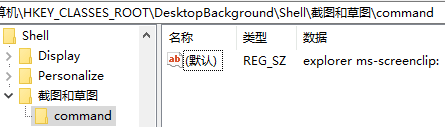 添加注册表项目
