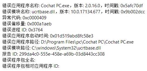 win10故障模块ucrtbase.dll怎么修复？ucrtbase.dll故障解决方法