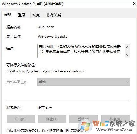 win10 windows update 灰色无法启用/禁用的修复方法