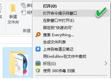 win10系统文件夹右键打开命令提示符的图文操作方法