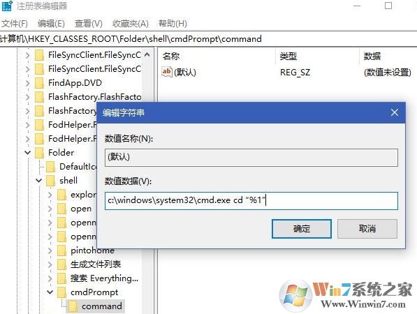 win10系统文件夹右键打开命令提示符的图文操作方法