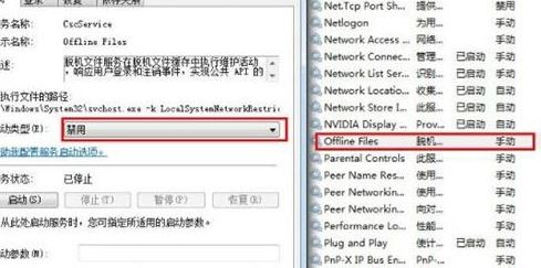 offline files可以禁用吗？win10系统禁用offline files图文教程