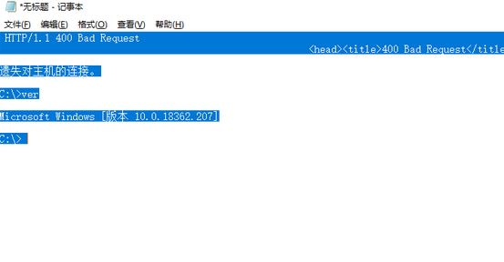win10系统复制telnet窗口内容到记事本多了很多空格该怎么办？