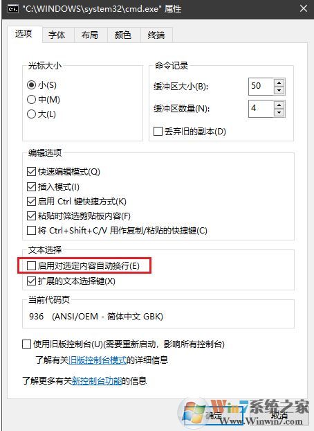 win10系统复制telnet窗口内容到记事本多了很多空格该怎么办？
