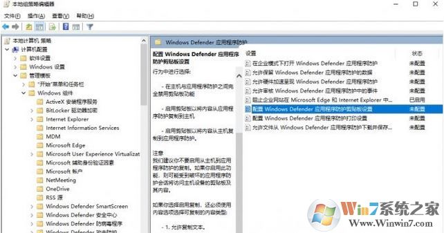 win10系统Windows Defender Application Guard 使用方法图文教程
