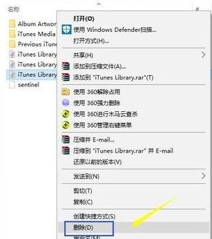win10系统itunes不能读取文件itunes library.itl怎么办？（已解决）