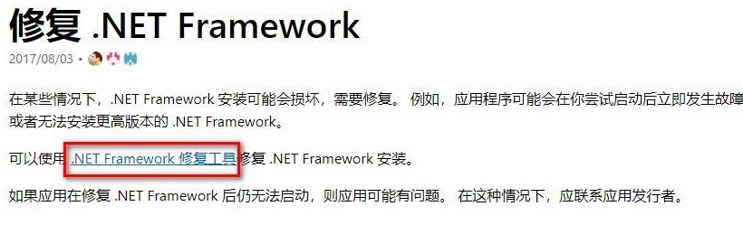 win10系统CLR 错误：800004005 程序将立即终止 该怎么办？（已解决）
