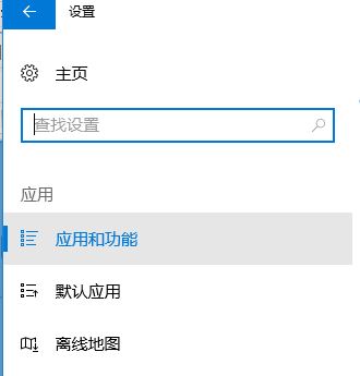 win10系统Edge 浏览器主页被毒霸网址大全劫持的修复方法