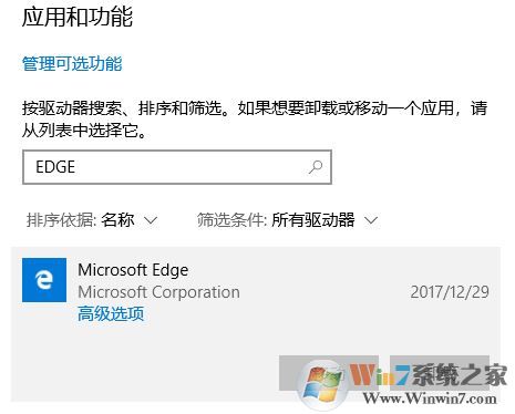 win10系统Edge 浏览器主页被毒霸网址大全劫持的修复方法