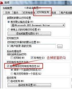 win10系统plot.log是什么文件？plot.log可以删除吗？