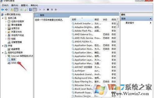 win7系统Windows Security notification icon怎么关闭？