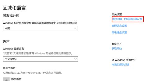 win10系统更新后vscode和sublime乱码的修复方法