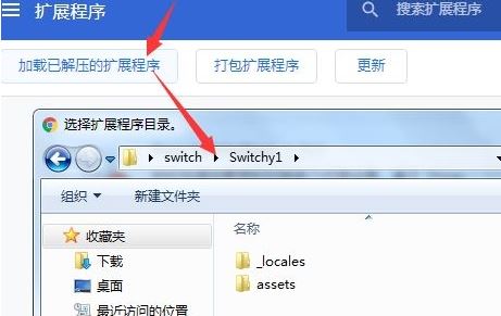 谷歌浏览器安装插件失败 错误代码：CRX-INVALID-HEAD 修复方法