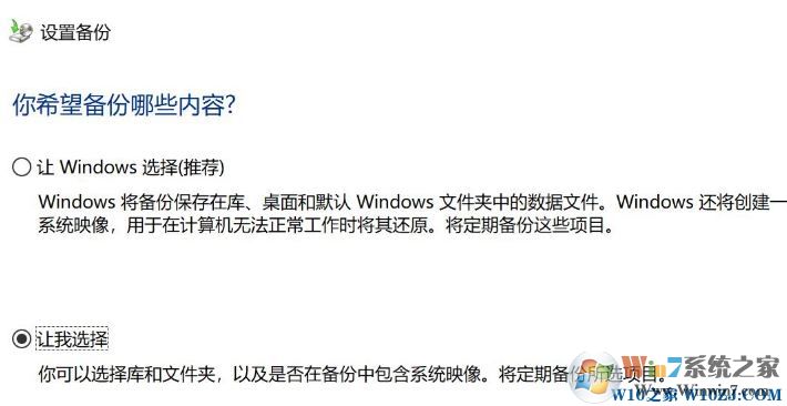 win10备份与还原无法正常使用：0x807800C5错误代码解决方法