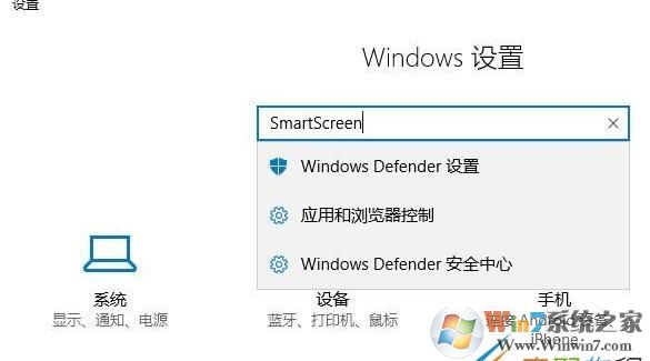 Win10系统提示SmartScreen已停止工作错误解决方法