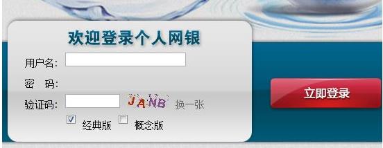 Win10系统IE浏览器网银密码无法输入解决方法