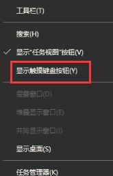 win10系统连接数位板时如何关闭屏幕软键盘？（已解决）