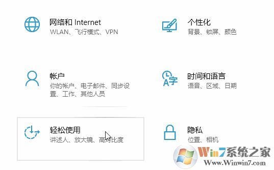 教你win10系统开启颜色滤镜怎么开启的图文操作方法