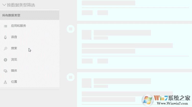 教你win10微软帐户的隐私权管理设置方法