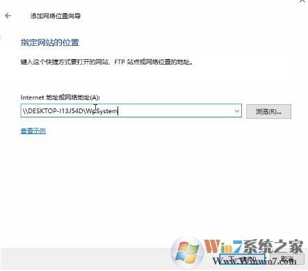 教你win10系统创建一个新的网络位置图文操作方法