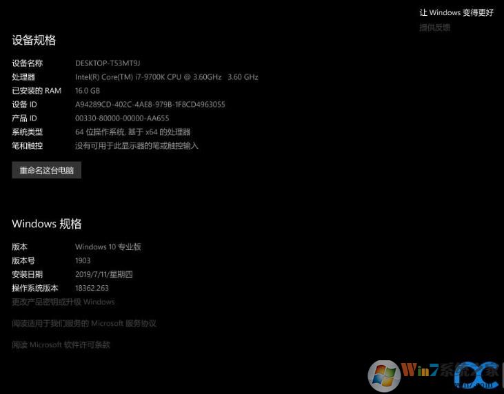 微软正在测试Win10 1093更新18362.263:解决任务栏相关Bug