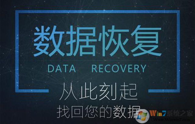 电脑文件误删除了怎么恢复找回？教你电脑数据恢复方法教程