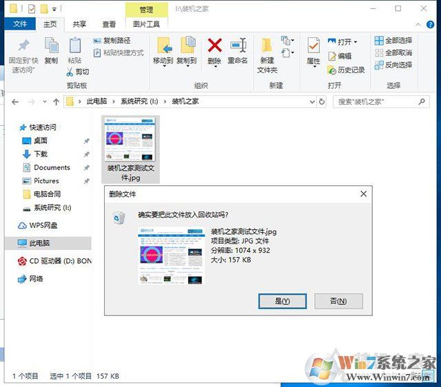 电脑文件误删除了怎么恢复找回？教你电脑数据恢复方法教程
