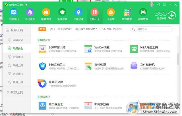 电脑文件误删除了怎么恢复找回？教你电脑数据恢复方法教程