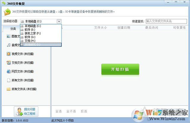 电脑文件误删除了怎么恢复找回？教你电脑数据恢复方法教程