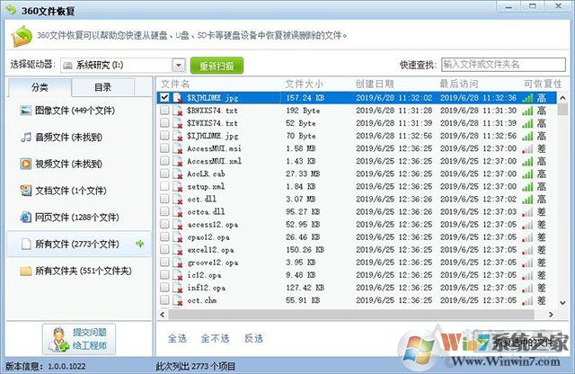 电脑文件误删除了怎么恢复找回？教你电脑数据恢复方法教程