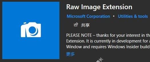 win10系统raw格式怎么打开？教你win10打开RAW文件操作方法