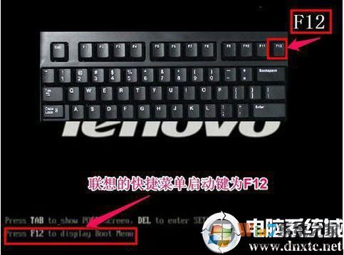 联想笔记本无法U盘启动,卡在Boot Menu界面解决方法