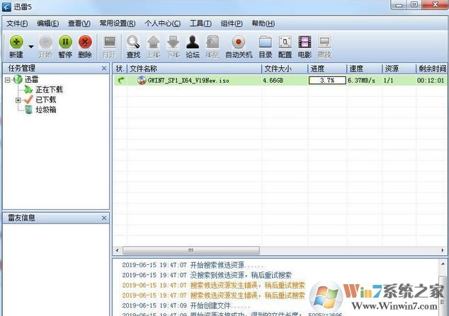迅雷限速怎么办？迅雷下载不限速图文教程