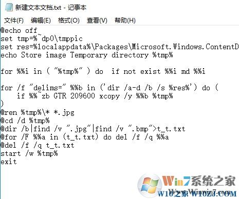 Win10如何获取锁屏界面的聚焦壁纸？聚焦壁纸一键获取方法