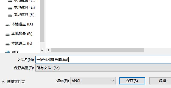 Win10如何获取锁屏界面的聚焦壁纸？聚焦壁纸一键获取方法