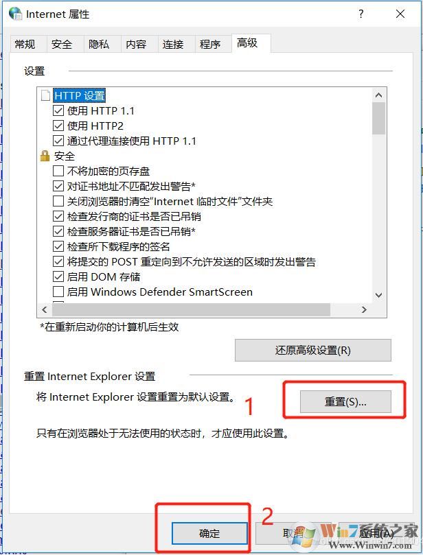 Win10系统登录微软账户提示0x80190001错误解决方法