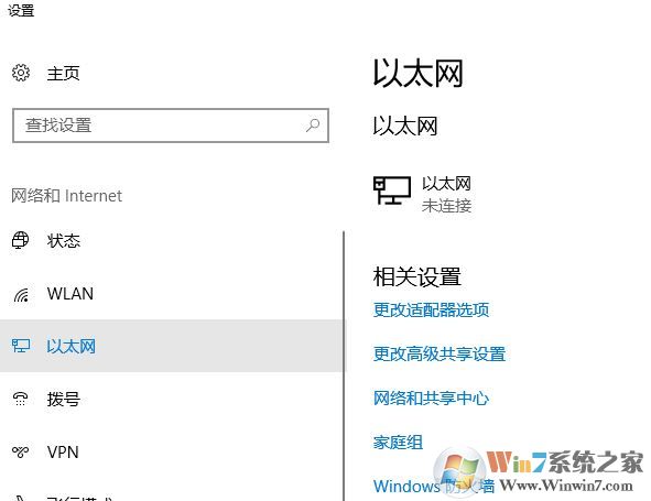 win10网卡属性：状态不存在 该怎么办？（已解决）