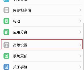 华为手机开启访客模式的详细操作方法