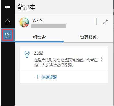 Win10怎么设置定时提醒事项？Win10闹钟提醒设置方法