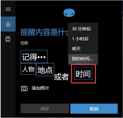 Win10怎么设置定时提醒事项？Win10闹钟提醒设置方法