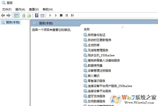 win10系统如何删除系统服务？教你删除win10系统服务