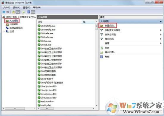 Win7有哪些危险端口？危险端口怎么关闭？