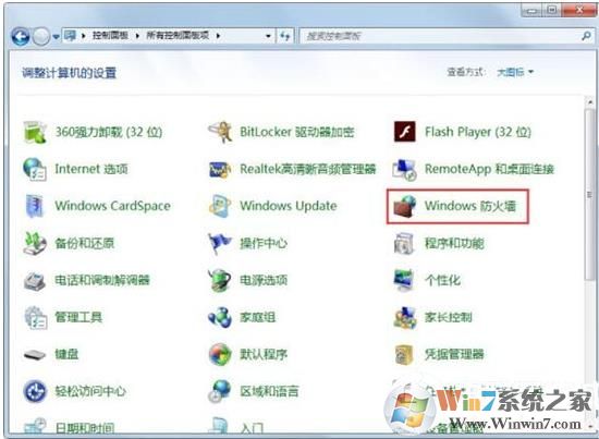 Win7有哪些危险端口？危险端口怎么关闭？