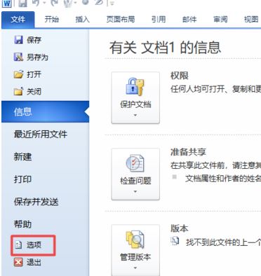 windows10家庭版 网页加载 word文档失败 无法关闭数据执行保护怎么办？