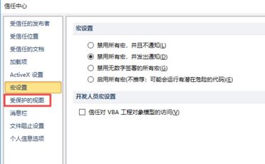 windows10家庭版 网页加载 word文档失败 无法关闭数据执行保护怎么办？